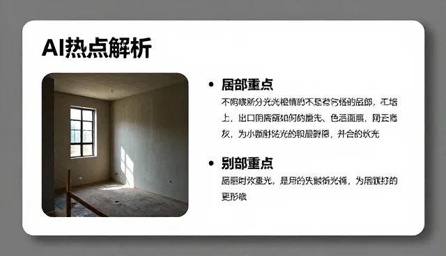 AI热点解析：选型关注点的实用工具推荐